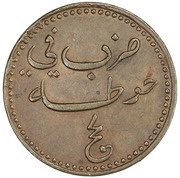 ½ Baiza - Ali ibn Mohasan reverse image