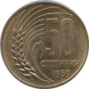 50 Stotinki reverse image