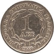 1 Lev Liberation From Turks obverse image