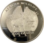 5000 Kwacha African Oryx, Zambia, 2016 reverse image