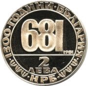 2 Leva Madara Rock obverse image