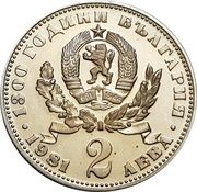 2 Leva Mother and Child obverse image