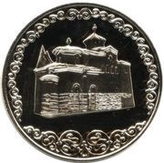 2 Leva Bojana Church, Bulgaria, 1981 reverse image