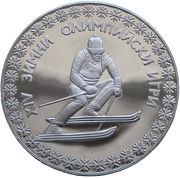 10 Leva XIV Winter Olympic Games, Sarajevo reverse image