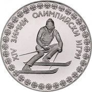 10 Leva XIV Winter Olympic Games, Sarajevo; Pattern; Probe II, Bulgaria, 1984 reverse image