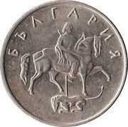 50 Stotinki obverse image