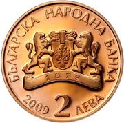 2 Leva Dechko, Uzunov 110th Anniversary of Birth obverse image
