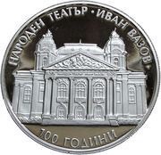 10 Leva Ivan Vazov National Theatre; Piedfort reverse image