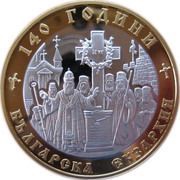 10 Leva 140 Years Bulgarian Exarchate, Bulgaria, 2010 reverse image