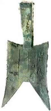 Spade State of Jin reverse image