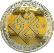10 Leva Bulgarian Presidency reverse image