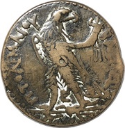 Tetrobol - Ptolemy III Euergetes reverse image