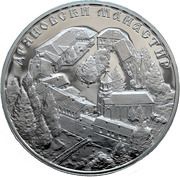 10 Leva Dryanovo Monastery, Bulgaria, 2019 reverse image