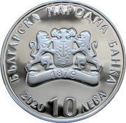 10 Leva Kukeri obverse image