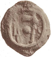 1 Uncia Augur / Sacrificial implements reverse image