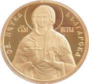 100 Leva St. Petka of Bulgaria reverse image