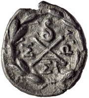Hemidrachm, Greece (ancient), 125 BC - 75 BC reverse image