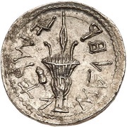 Sela - Simeon bar Kosevah Year Two reverse image