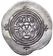 Drachm - Azarmidukht, Persian Empires, 630-631 reverse image