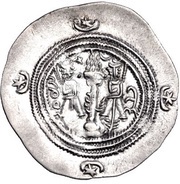 Drachm - Yazdegerd III type II/2, Persian Empires, 632-651 reverse image
