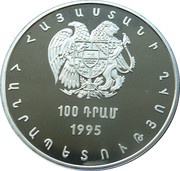 100 Dram United Nations obverse image