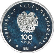 100 Dram Chess Olympiad obverse image
