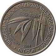 200 Dram Salix Babylonica obverse image