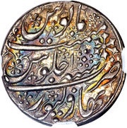 1 Rial - Mahmud Shah Bahawalpur mint reverse image