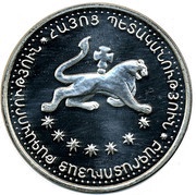 500 Dram Bagratourni Dynasty, Armenia, 1995 reverse image
