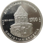 1000 Dram Ani Church Tower, Armenia, 1998 reverse image