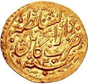 1 Mohur - Ahmad Shah Dar al-Sultanat Kabul mint reverse image