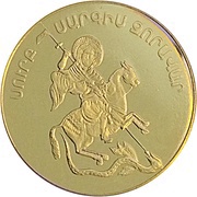 5000 Drams Saint Sargis the Commander reverse image