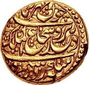 1 Mohur - Shah Shuja' al-Mulk Mubarak Rikab mint obverse image