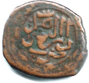 1 Paisa - Habibullah obverse image