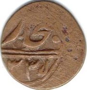 8 Fulus - Muhammad Alim Khan bin Abdul-Ahad obverse image