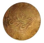 20 Tenga - Muhammad Alim Khan bin Abdul-Ahad obverse image