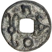 1 Cash - Shishpir Samarqand reverse image