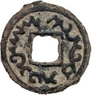 1 Cash - Oghitmish With hole, Central Asia and Caucasia, 730-766 reverse image
