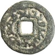 1 Cash - Anonymous Single tamgha; with R and prn obverse image