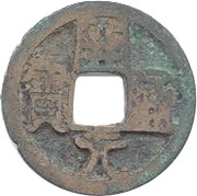 1 Cash - Huichang Kaiyuan Tongbao; with Chang obverse image