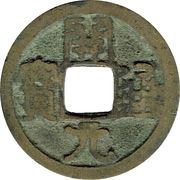 1 Cash - Anonymous Kaiyuan Tongbao; Lan obverse image