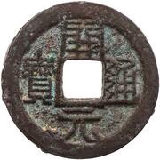 1 Cash - Anonymous Kaiyuan Tongbao; Liang obverse image