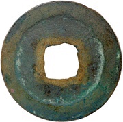 1 Cash - Xining Yuanbao; Regular script, China, 1068-1077 reverse image