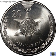 20 Cents - Elizabeth II 4th Portrait - WWII Star Medal, Australia, 2017 reverse image