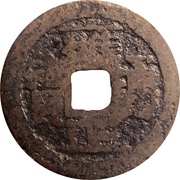 1 Cash - Yongzheng Tongbao; Boo-kiyan obverse image