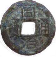 1 Cash - Tongzhi Tongbao; Boo-gui obverse image