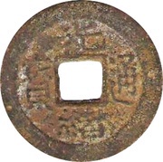 1 Cash - Guangxu Tongbao; Boo-nan obverse image