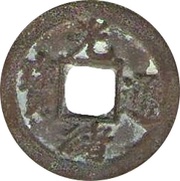 1 Cash - Guangxu Tongbao; Boo-he obverse image