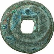 2 Cash - Xining Zhongbao; Regular script; with dot, China, 1071-1077 reverse image