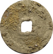 2 Cash - Yuanyou Tongbao; Seal script; iron, China, 1093-1094 reverse image